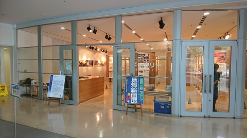 第4回桜区原爆絵画展